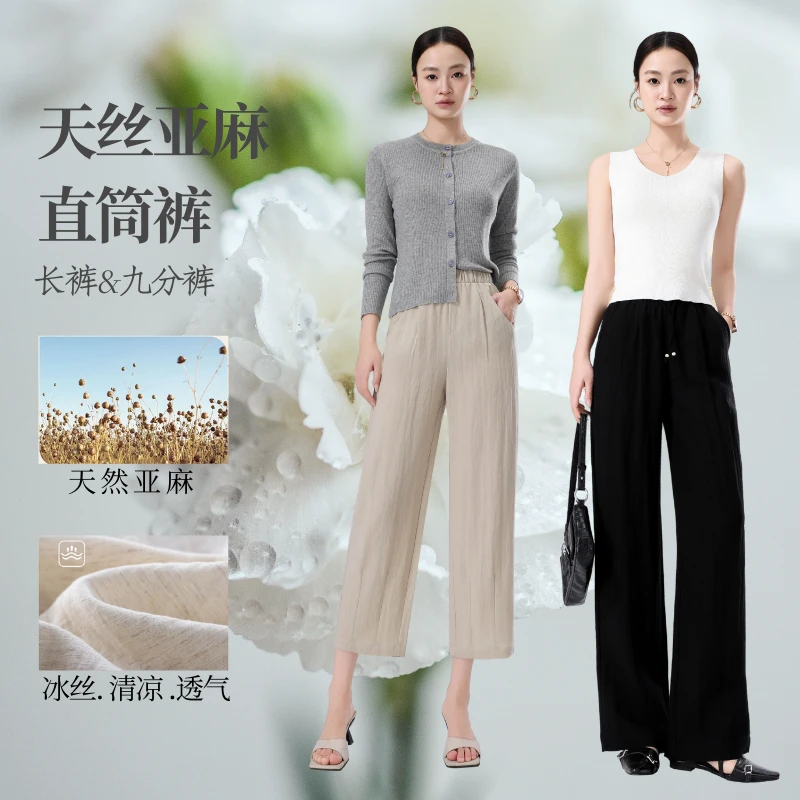 崔万志常规/小个子女裤显瘦薄款天丝亚麻裤垂感直筒休闲山本裤MH