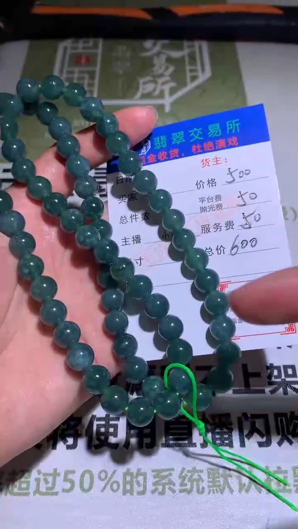 【闪购商品】定制翡翠未镶嵌P毛货-不退不换-多样性发货