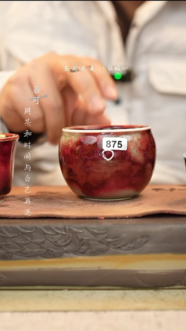 神垕窑变钧瓷-单杯