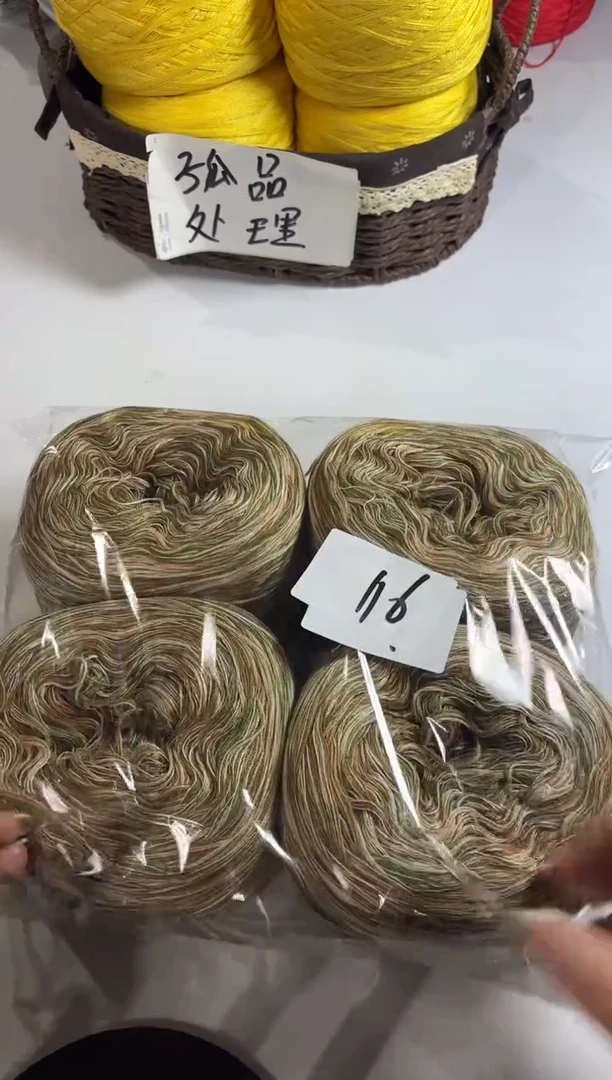 羊毛丝光混纺羊毛线2斤编号116