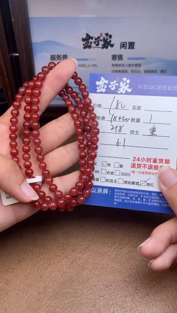 颈饰未镶嵌南红玛瑙545191989