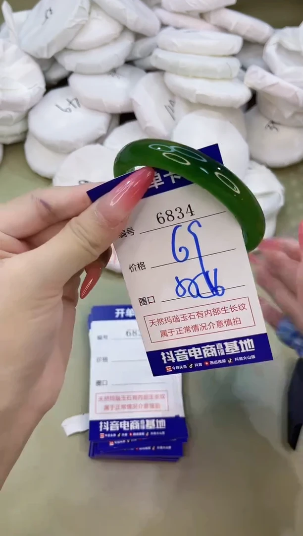 手镯玛瑙/玉髓未镶嵌6834