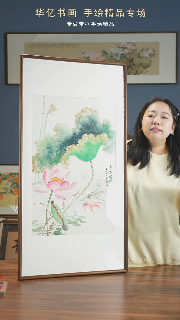 【闪购商品】书法HT年年有余/52*102冯国斌    