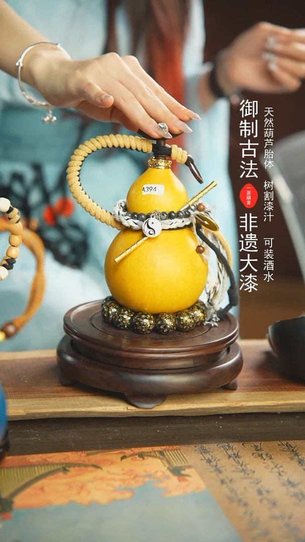 【闪购商品】394号璐璐精选450ml左右大漆酒葫芦