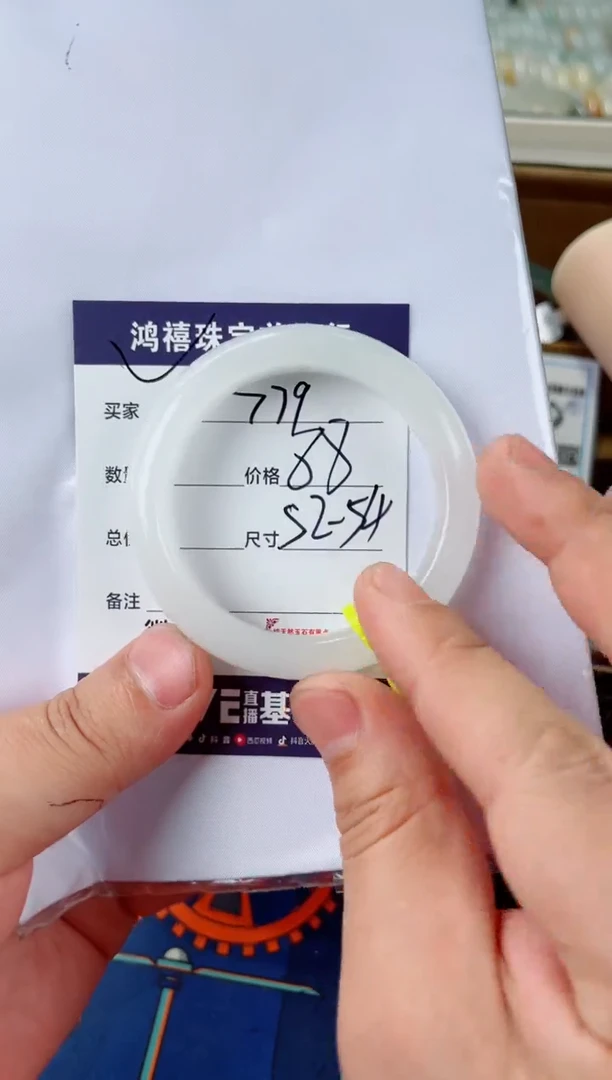 石英质玉手镯未镶嵌779