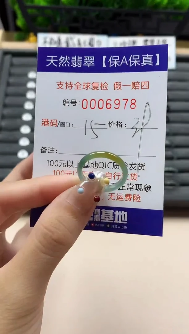 翡翠戒指未镶嵌天然  6978