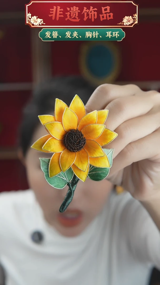 非金属无向日葵胸针
