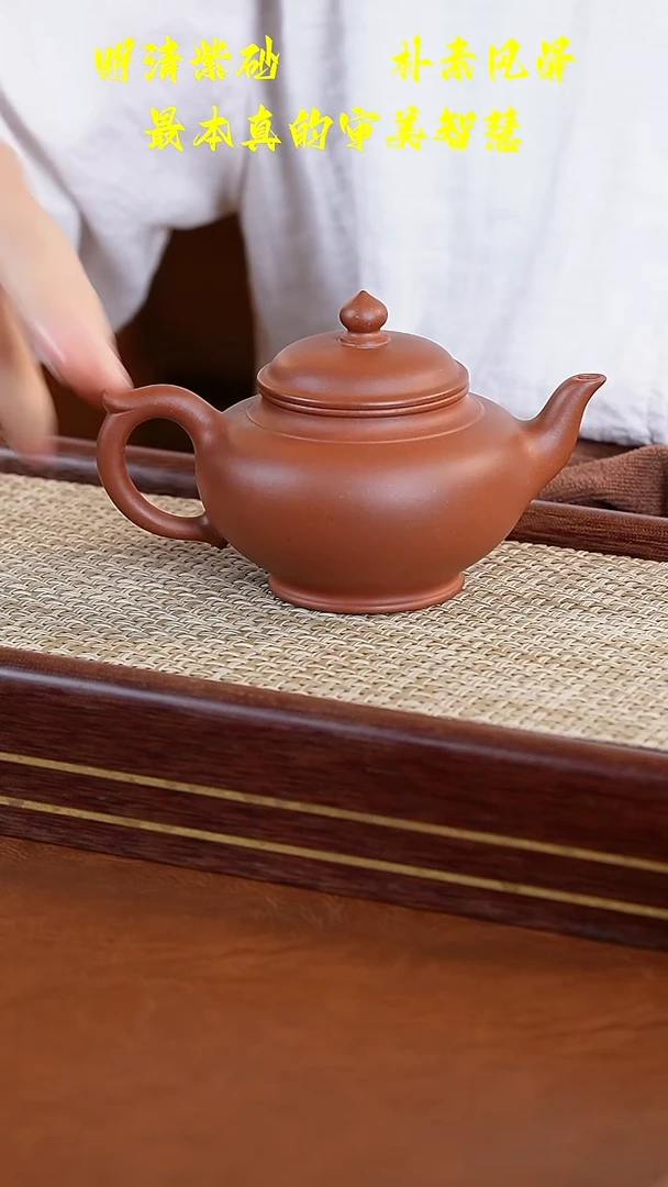 茶壶紫砂底槽青笑樱壶范美芬230cc