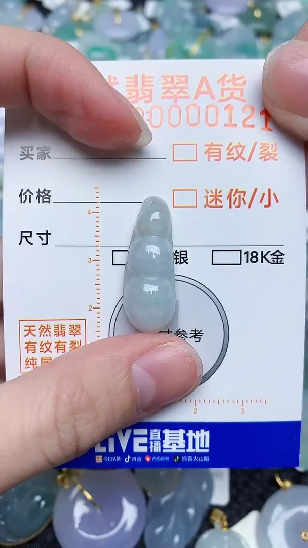 【闪购商品】翡翠颈饰未镶嵌45345345