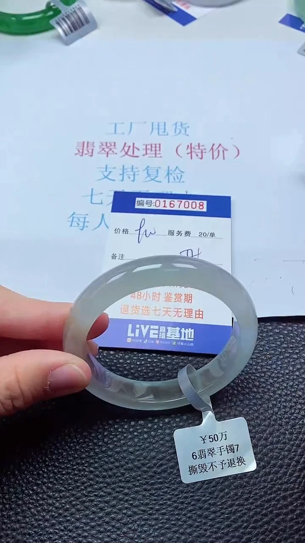 0以实物为准0000167008