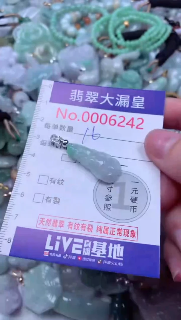 吊坠(不含链)未镶嵌翡翠6242