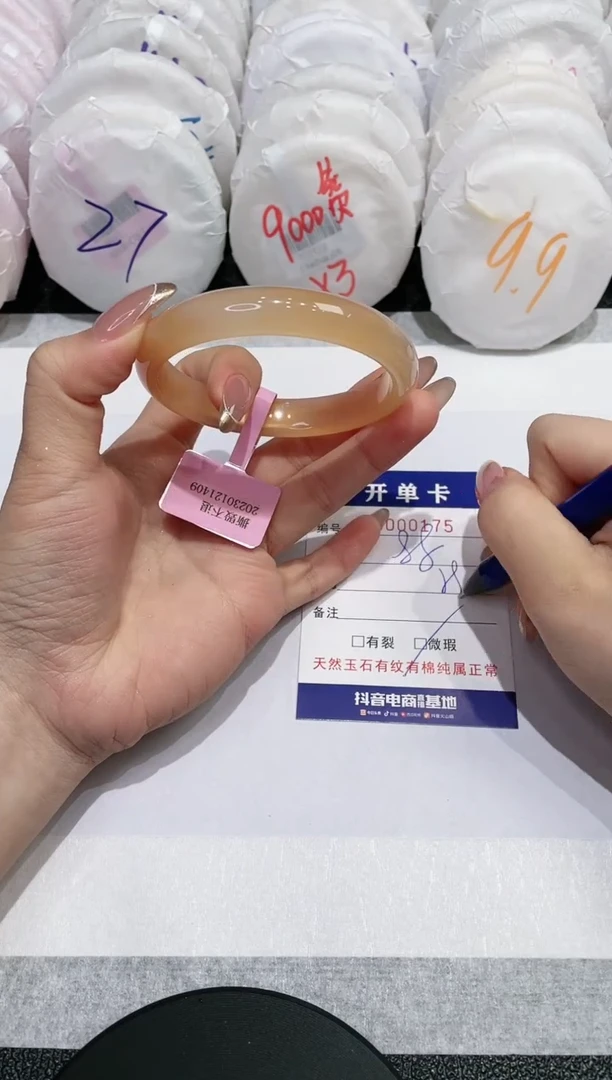 【闪购商品】玛瑙/玉髓手镯未镶嵌375