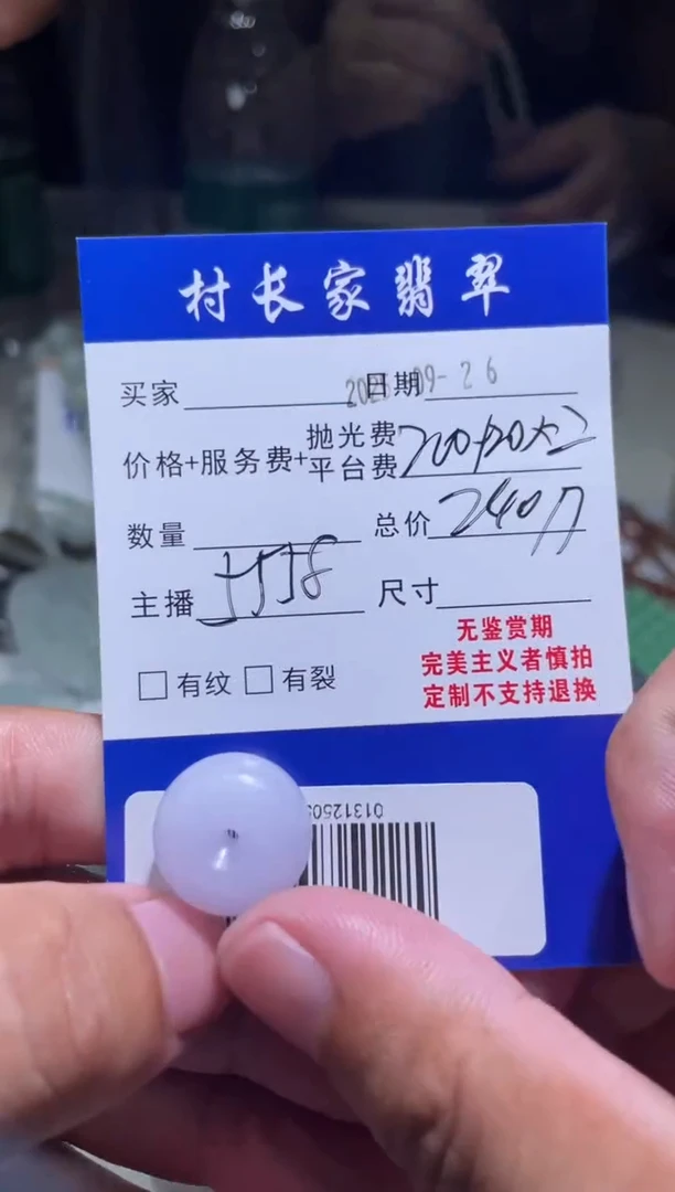 未镶嵌定制翡翠0131250577