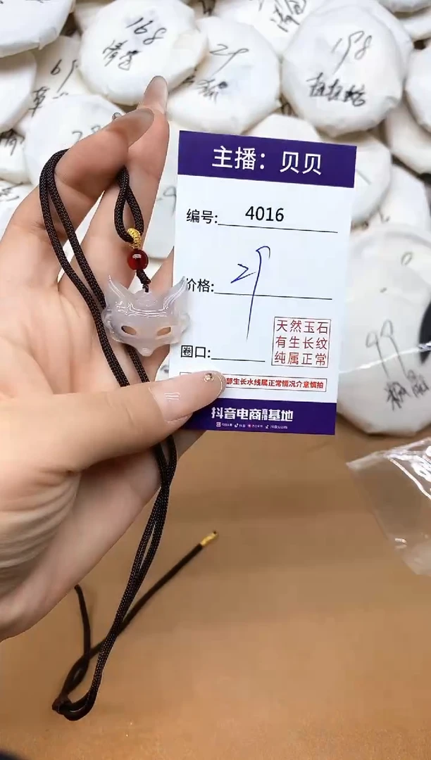 未镶嵌手链玛瑙/玉髓4016狐狸