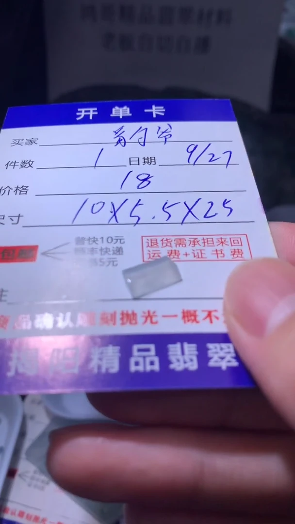 未镶嵌定制翡翠豹***金翡翠边角料