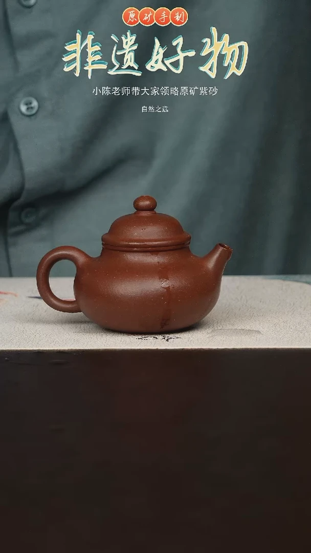 茶壶紫砂宜兴原矿紫砂壶-容天
