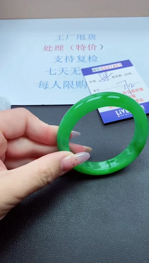 以实物为准0000237457