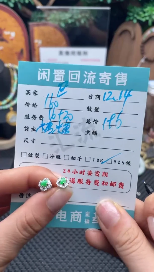 银S925镶嵌翡翠耳饰世**争耳饰