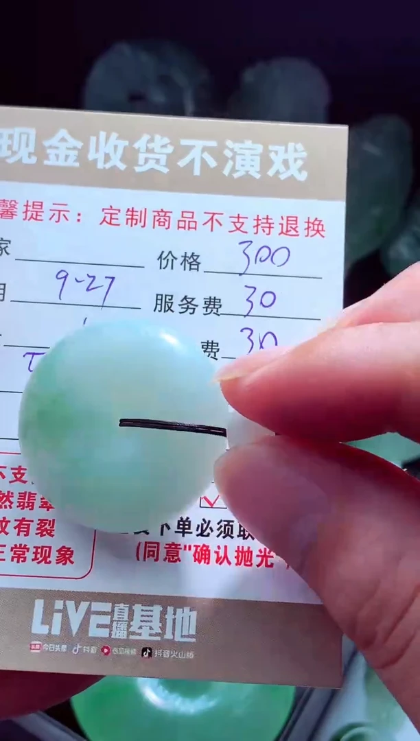 未镶嵌定制翡翠惟*翡翠毛货定制561890