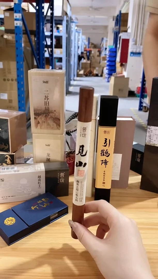 香篆1真爱粉丝福利❤见山10克