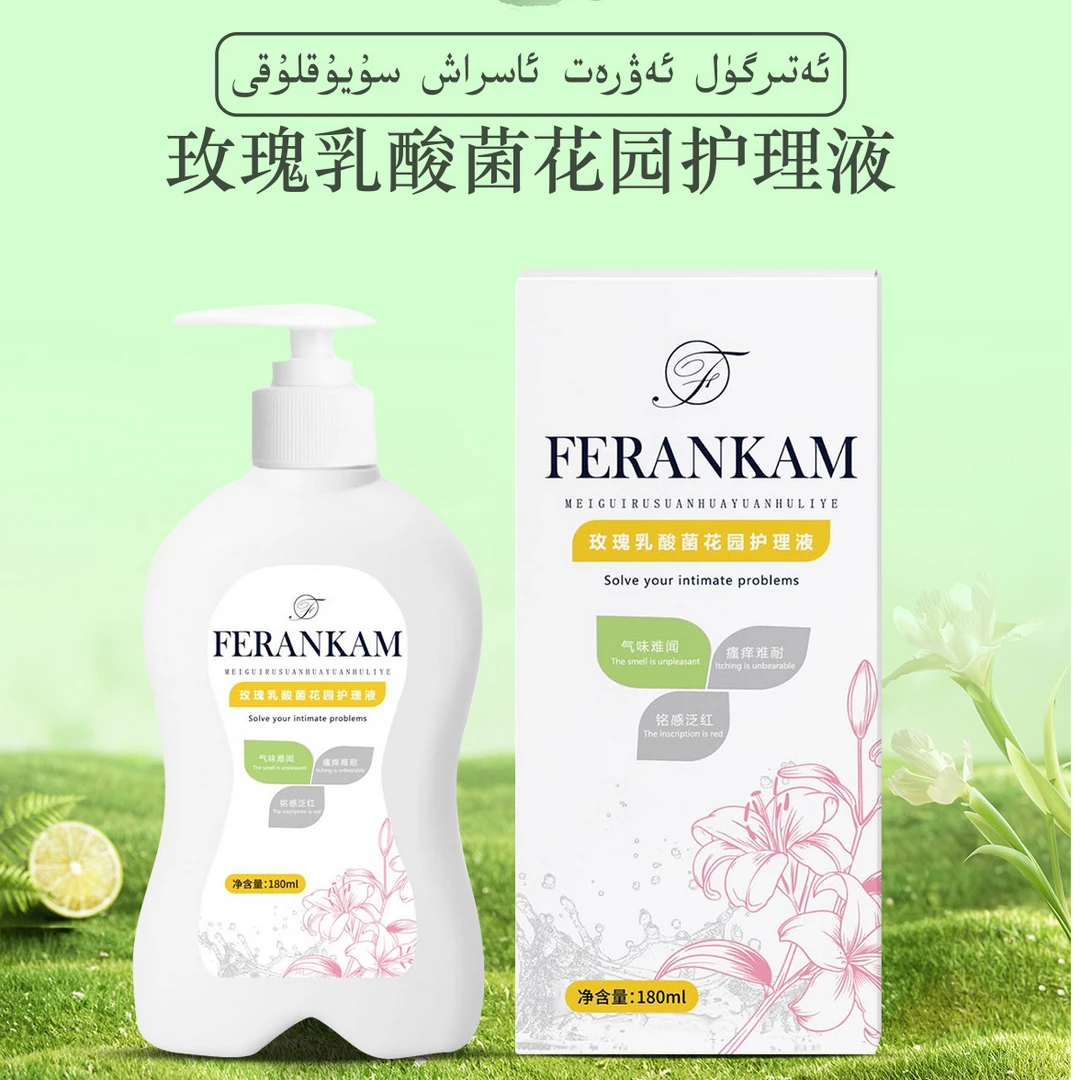 FERANKAM玫瑰乳酸菌花园护理液