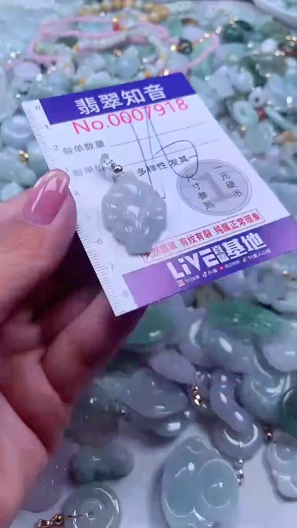 颈饰未镶嵌翡翠7918