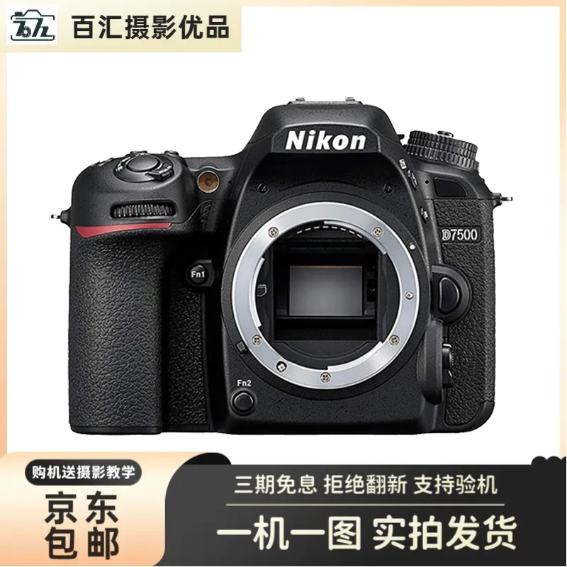 99新 Nikon/尼康 D7200/D7500二手半画幅单反网红入门拍照相机