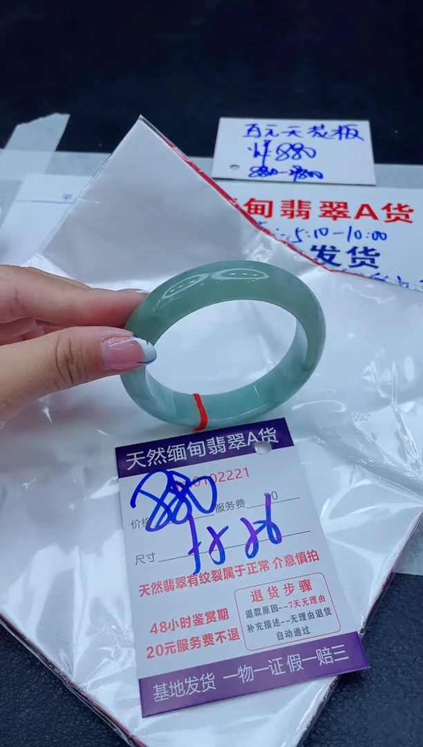 未镶嵌手镯翡翠叶****）880.00000