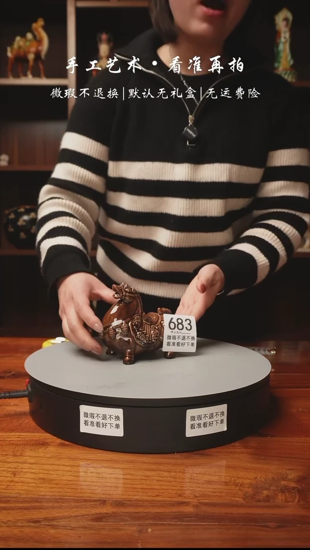 【闪购商品】683 创意五福马