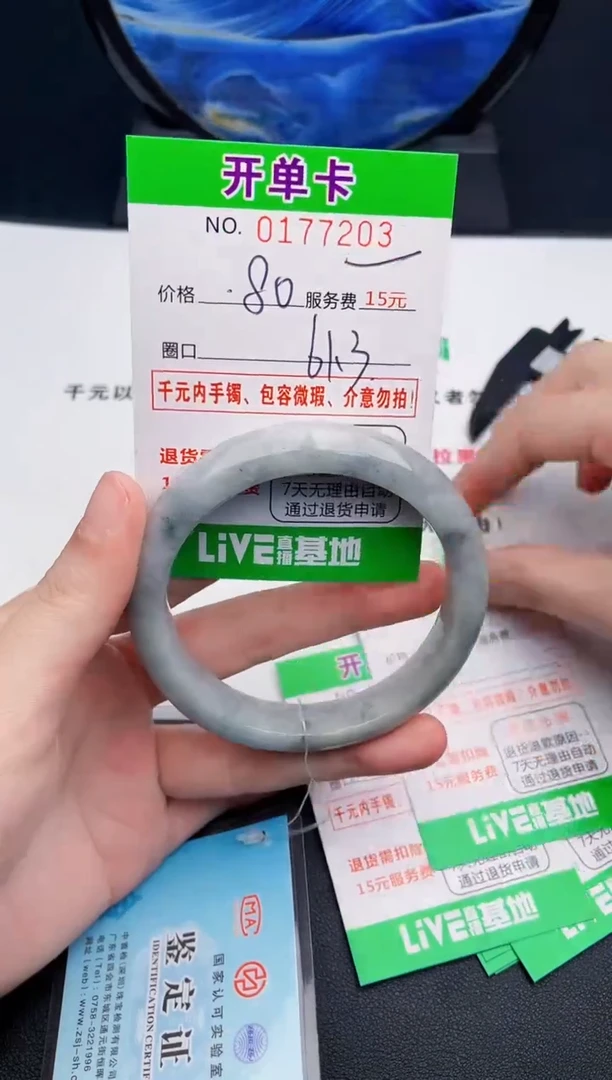 翡翠手镯未镶嵌03天然缅甸A货