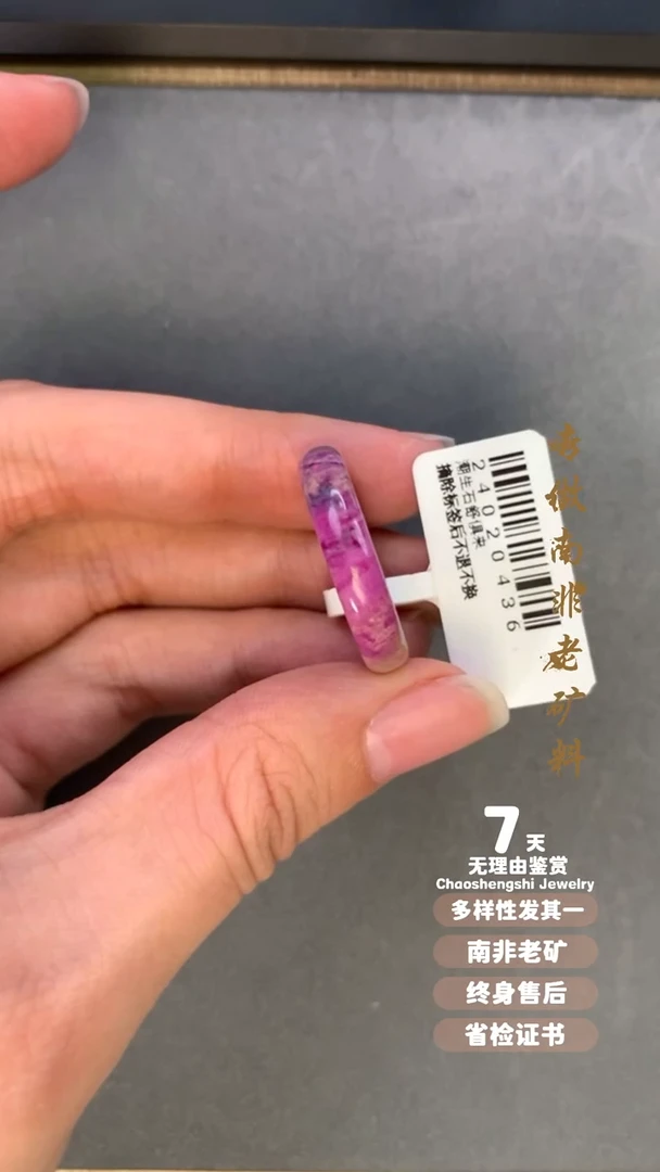 【闪购商品】苏纪石（舒俱来）戒圈未镶嵌1