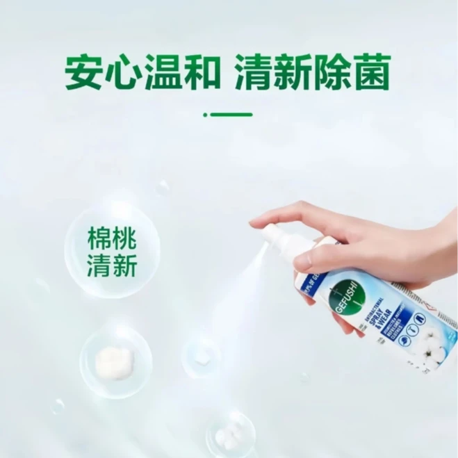 衣物褶皱鞋子去味祛臭香氛喷雾250mI除异味清新喷雾