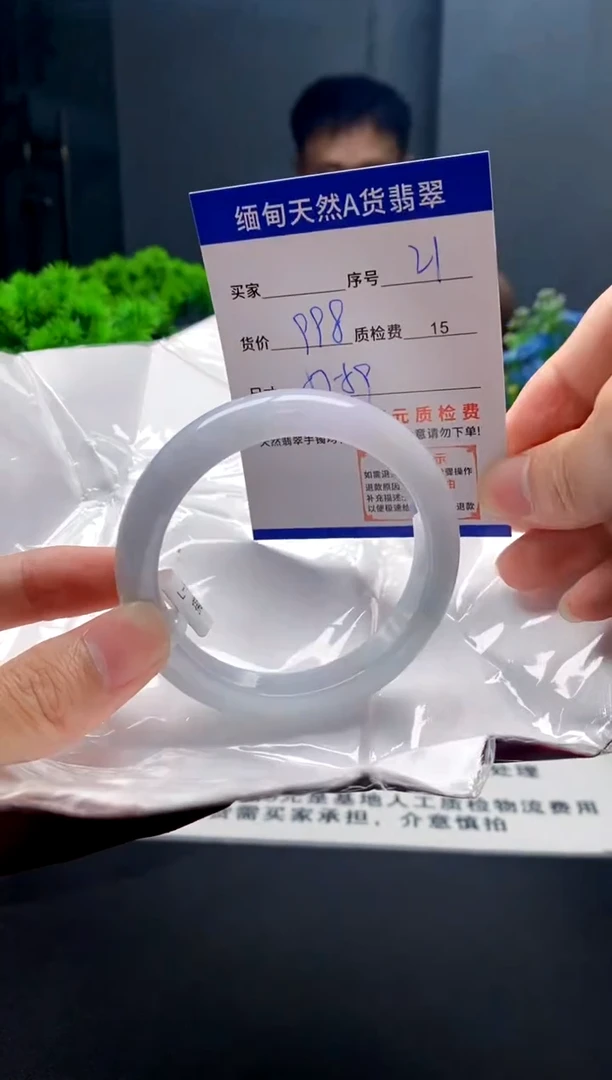 未镶嵌手镯翡翠21缅甸天然A货翡翠需包容瑕疵，介意慎拍