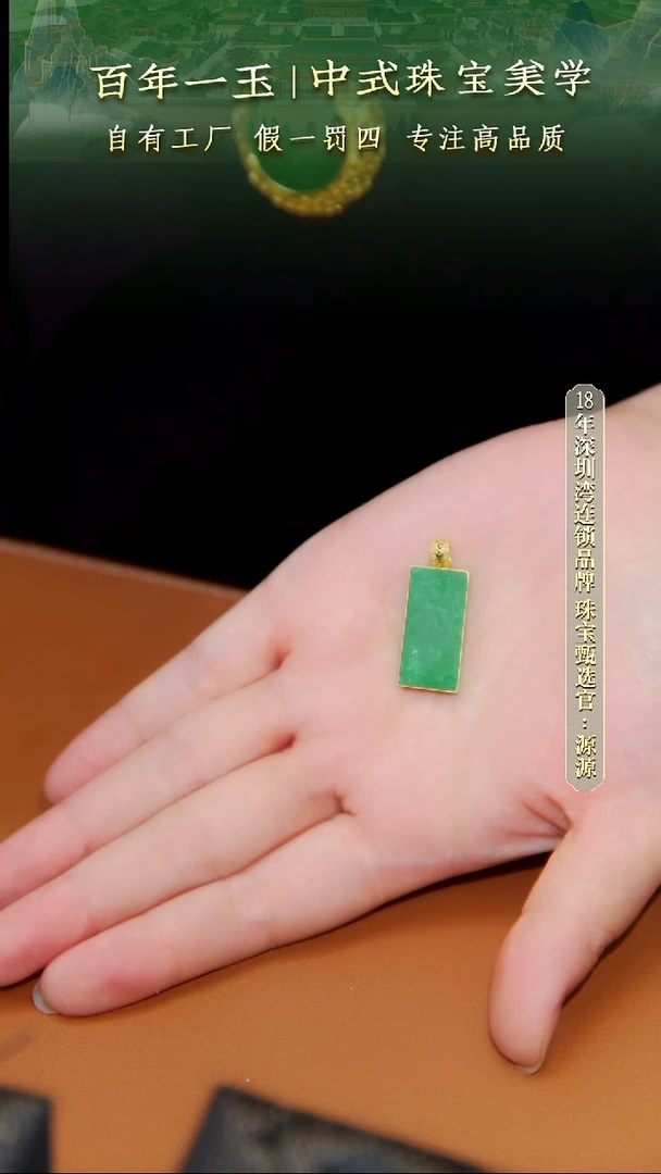 翡翠18K金镶嵌吊坠(不含链)翡翠吊坠0411
