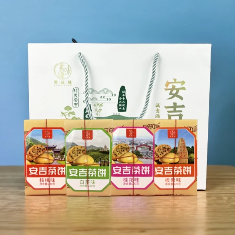 安吉茶饼 4口味组合装 880g/盒