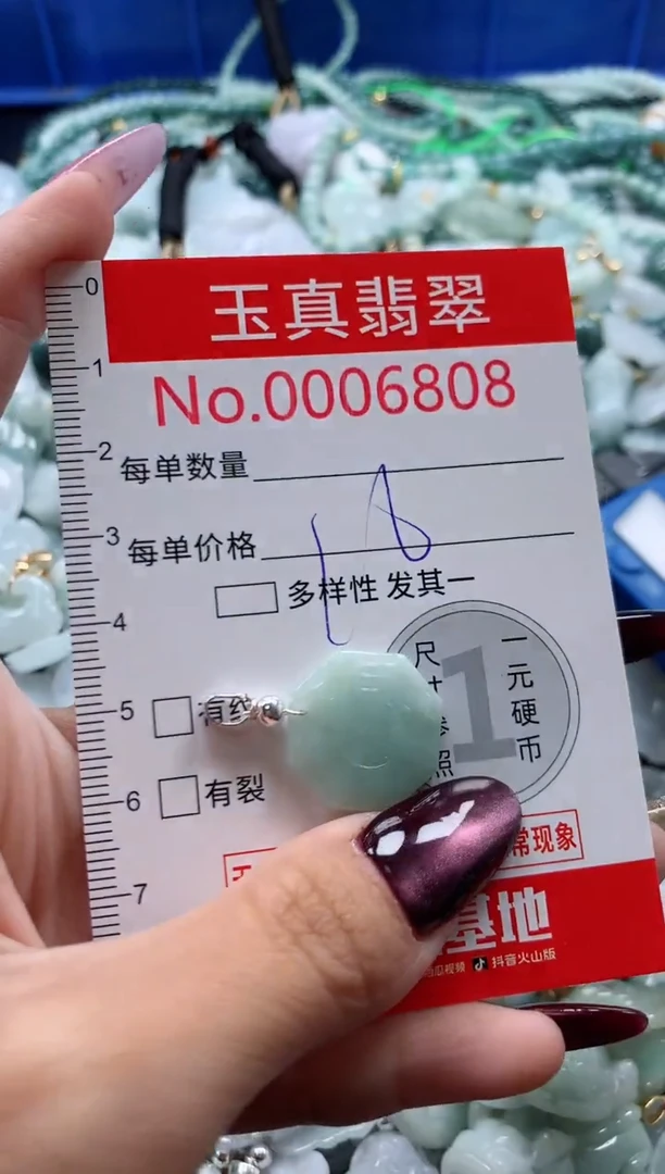 吊坠(不含链)未镶嵌翡翠6808