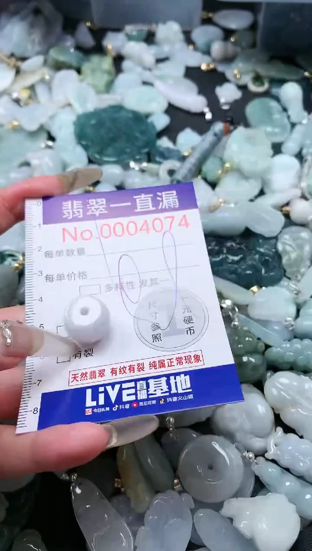 【闪购商品】翡翠吊坠(不含链)未镶嵌4074