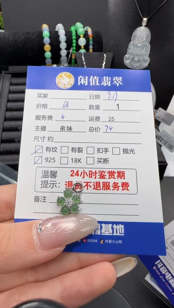 吊坠(不含链)银S925镶嵌翡翠翡翠吊坠
