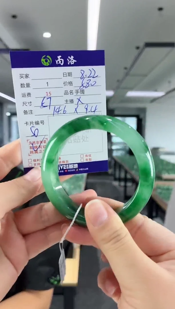 未镶嵌石英质玉手镯57+