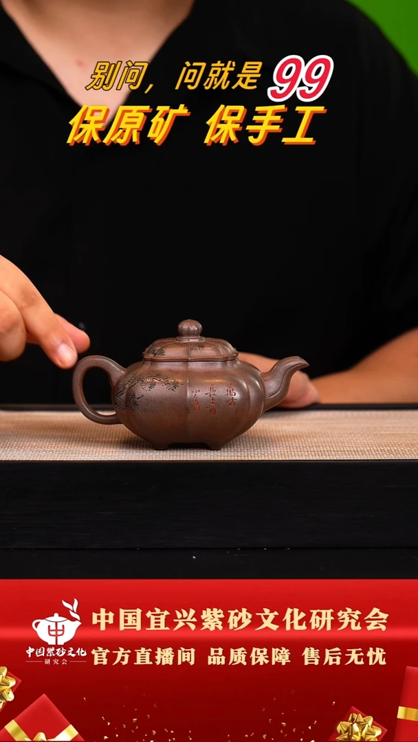 茶壶紫砂54号沉香泥240c左右