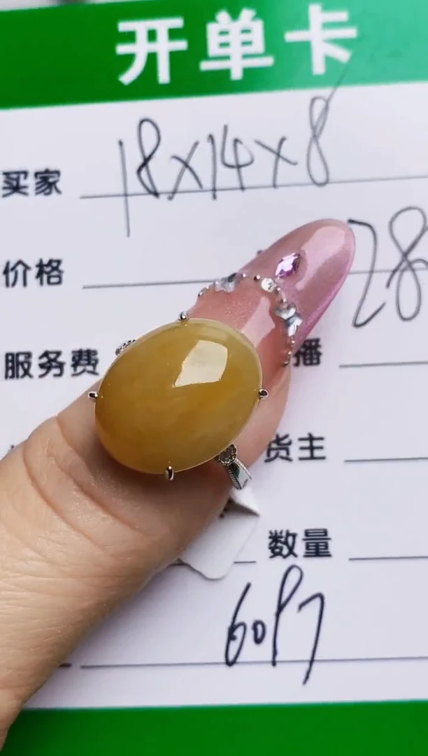 银S925镶嵌戒指翡翠6097