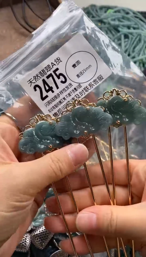 【闪购商品】翡翠颈饰未镶嵌多样性发其一2475