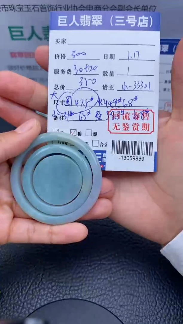 【闪购商品】翡翠手镯未镶嵌多人-13059839