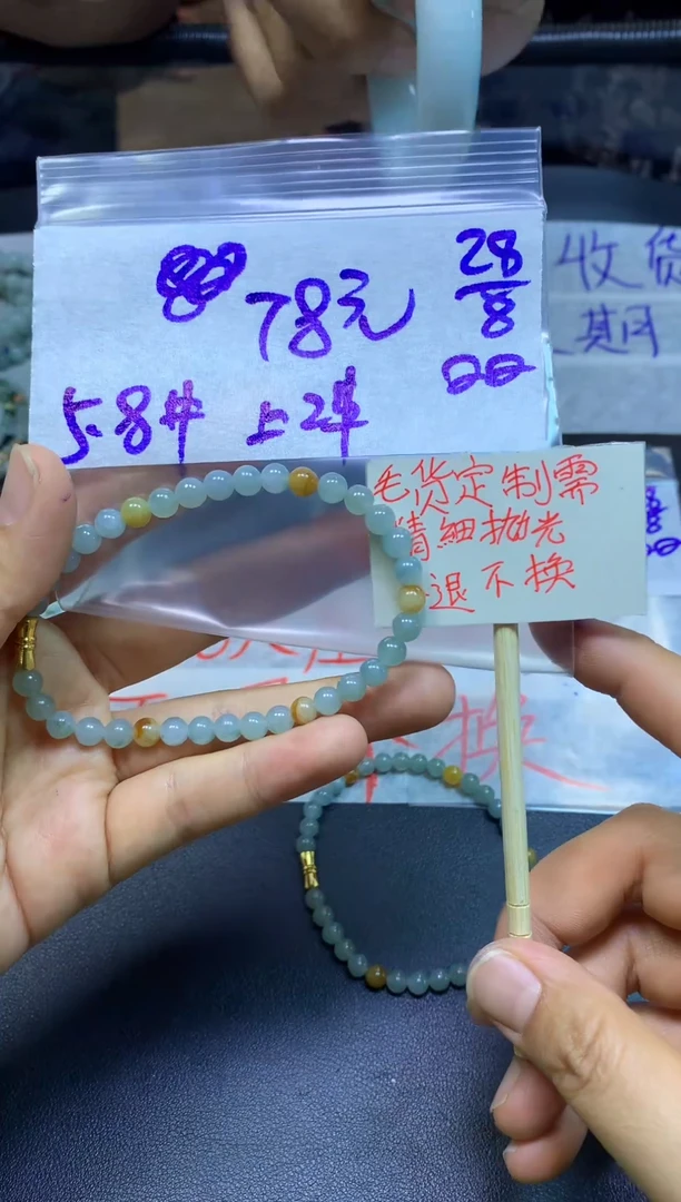 未镶嵌定制翡翠全11珠串#78元多样性拍一发一毛货抛光