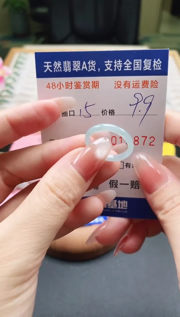 未镶嵌戒指翡翠天然A货翡翠戒圈3872