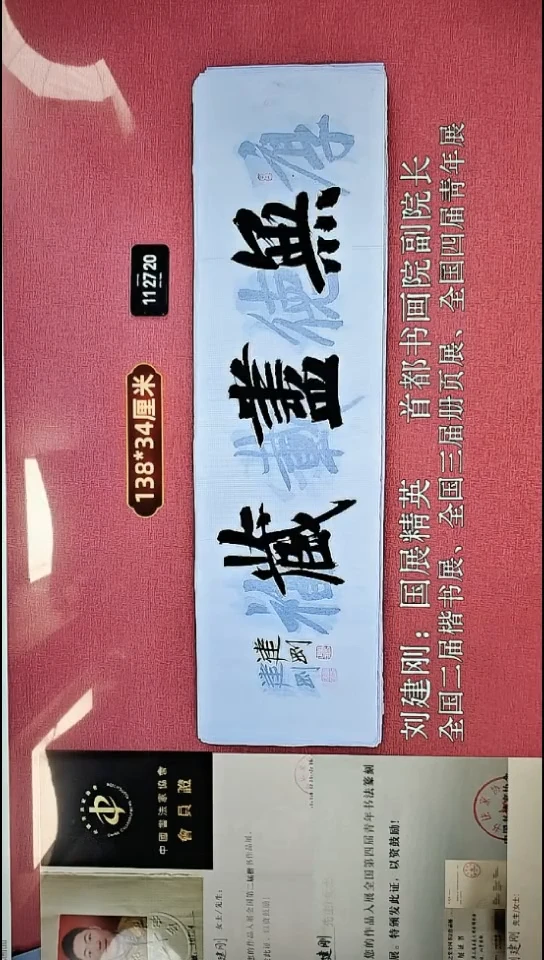 书法57    刘老师书法作品