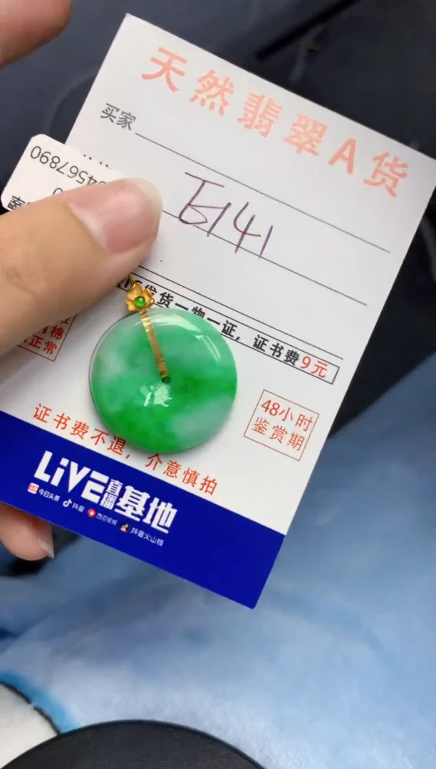 颈饰18K金镶嵌翡翠天然缅甸A货翡翠