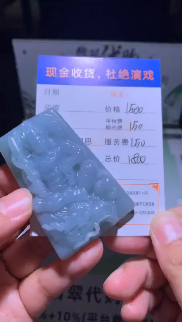 未镶嵌定制翡翠毛货-不退不换