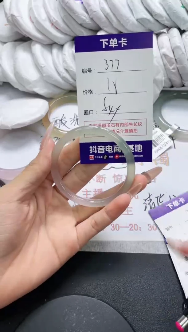未镶嵌手镯玛瑙/玉髓377