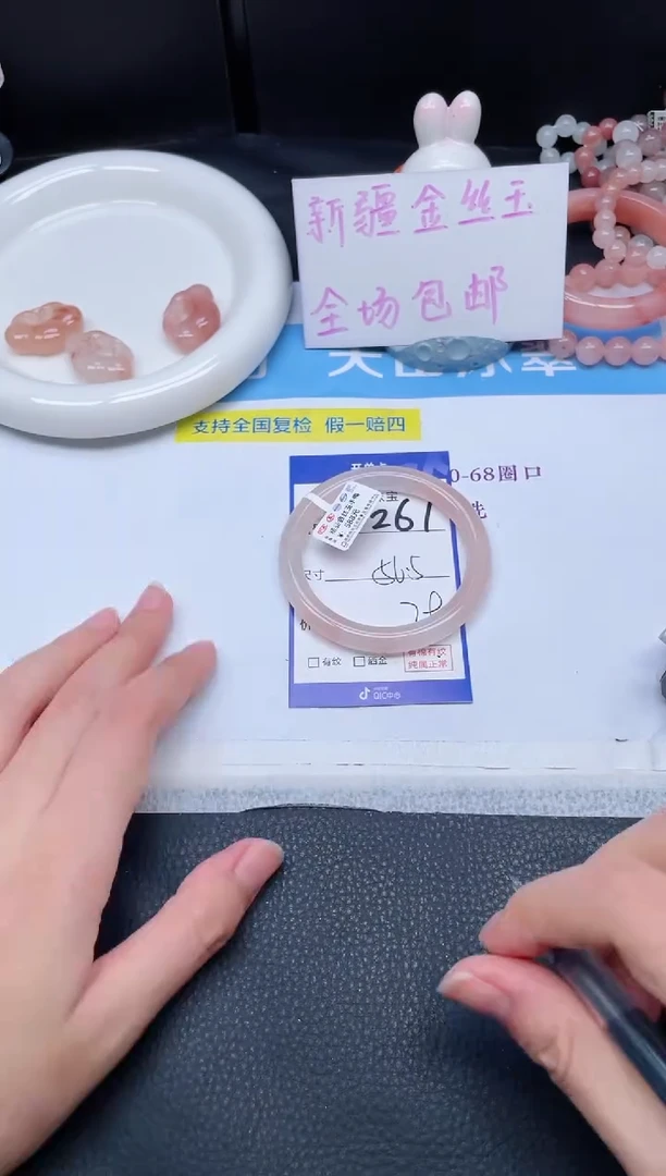 未镶嵌手镯石英质玉261-56.5